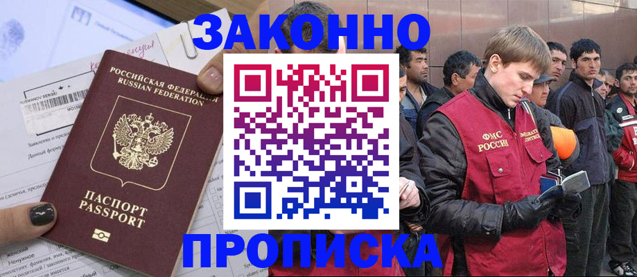 пропишу в квартире в Новом Осколе