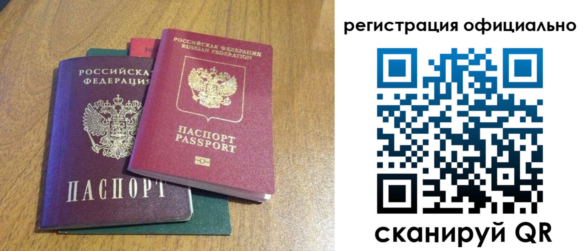 временная регистрация купить в Новом Осколе