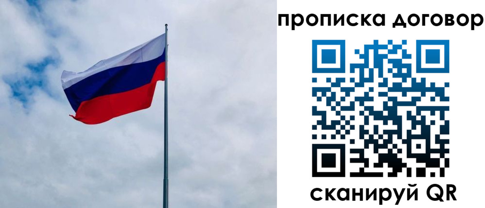 временная регистрация купить в Новом Осколе