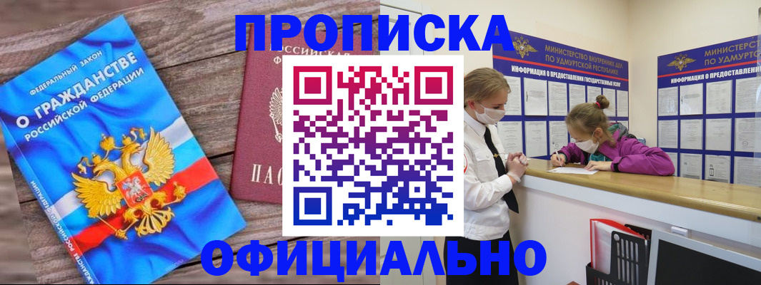 миграционный учет в Новом Осколе