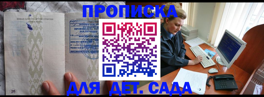 временная регистрация поиск в Новом Осколе